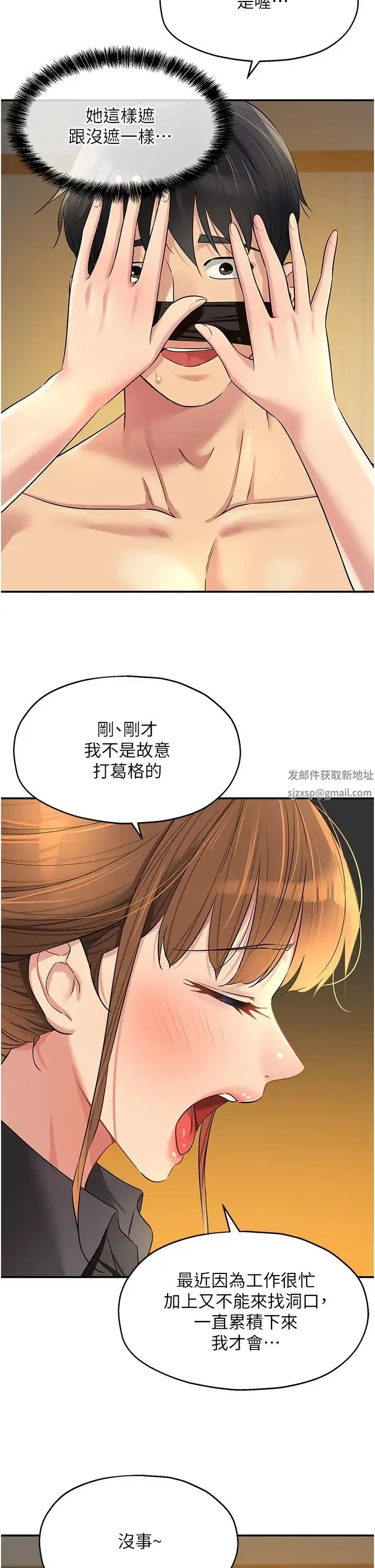 第80話