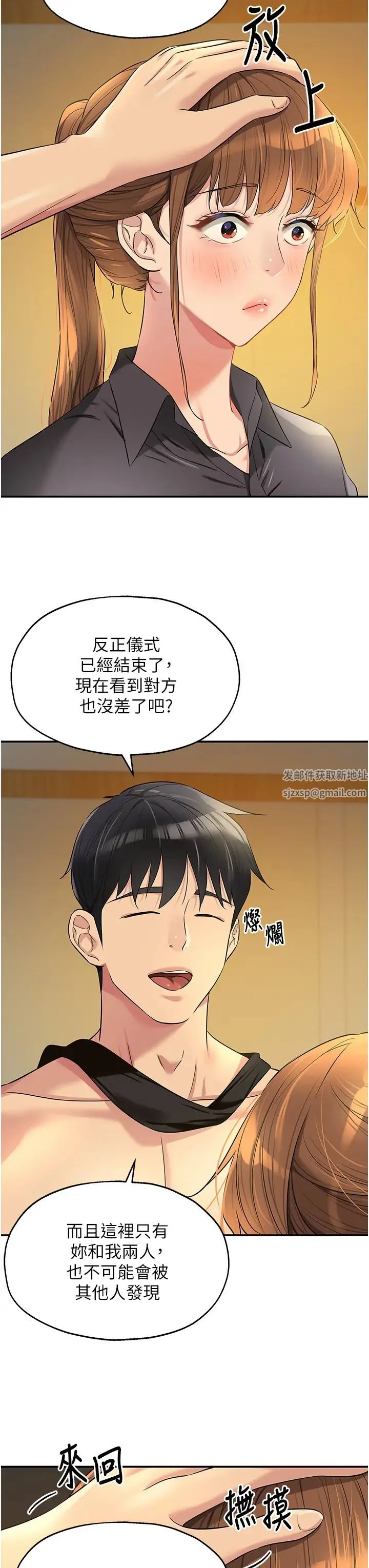第80話