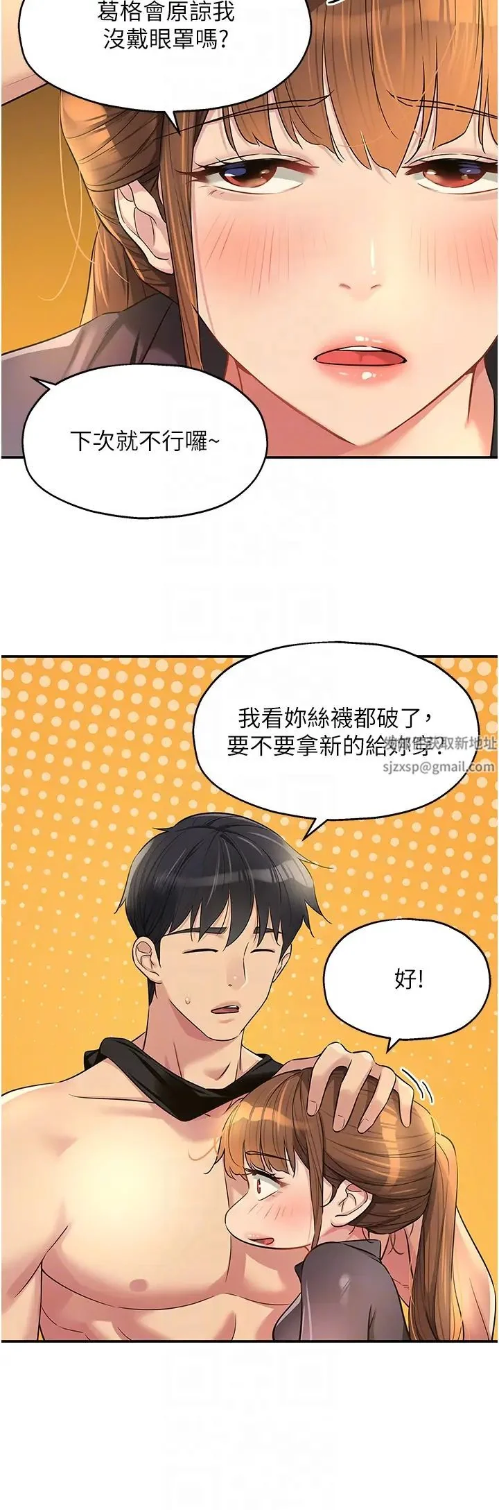 第80話