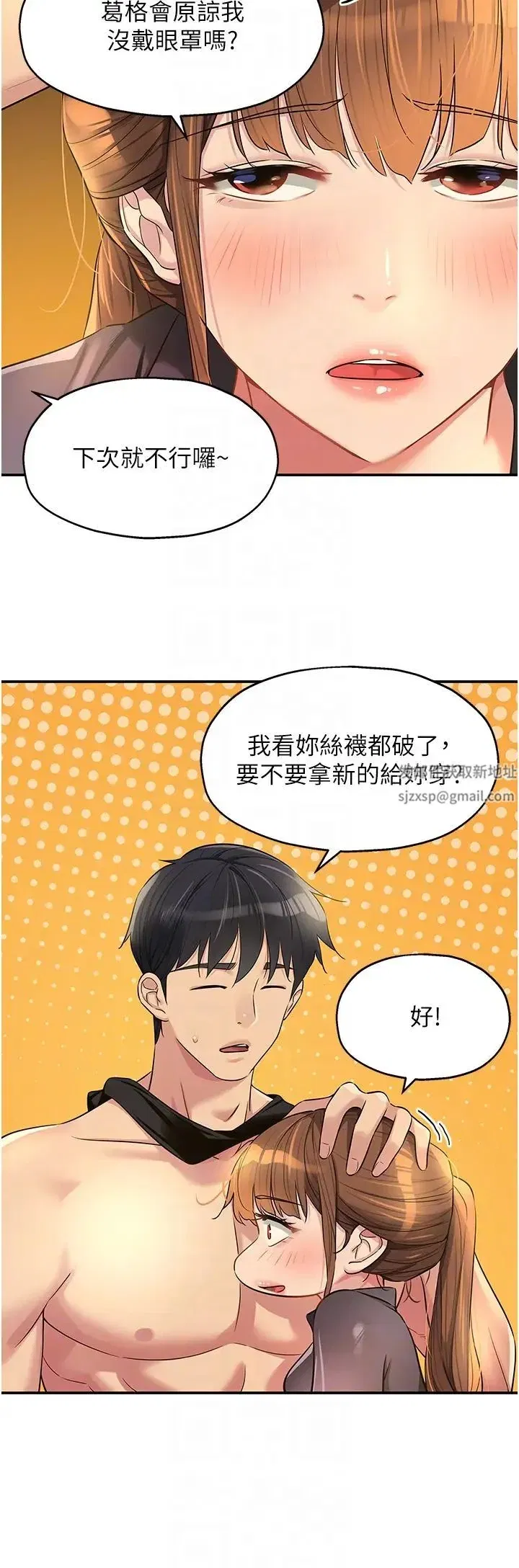 第80話