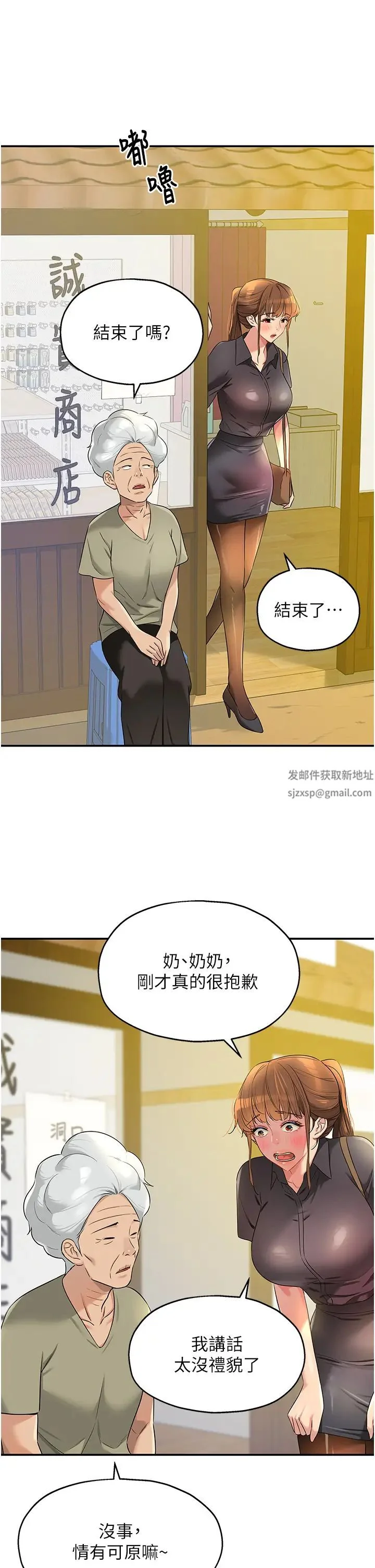 第80話