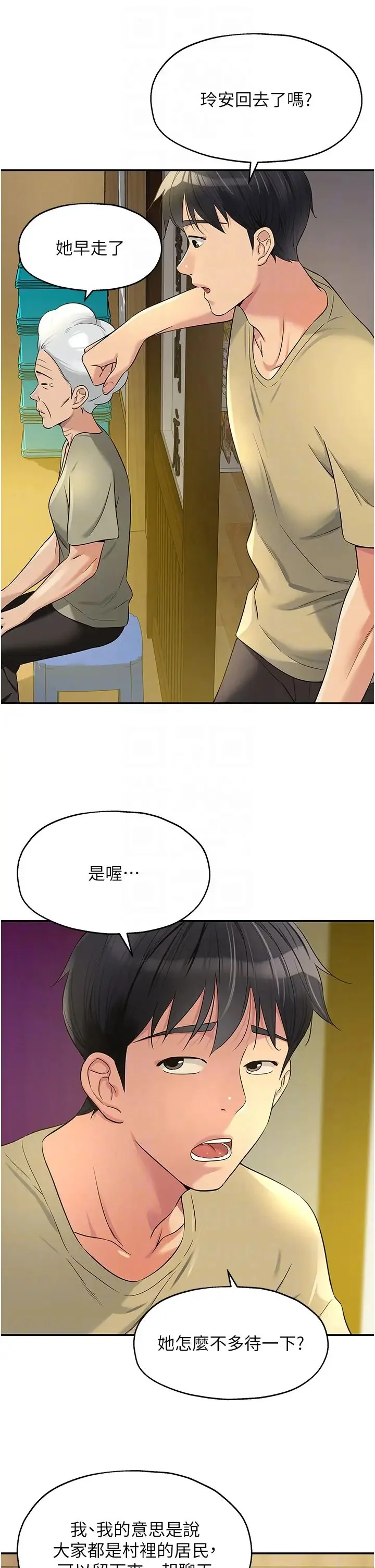 第80話