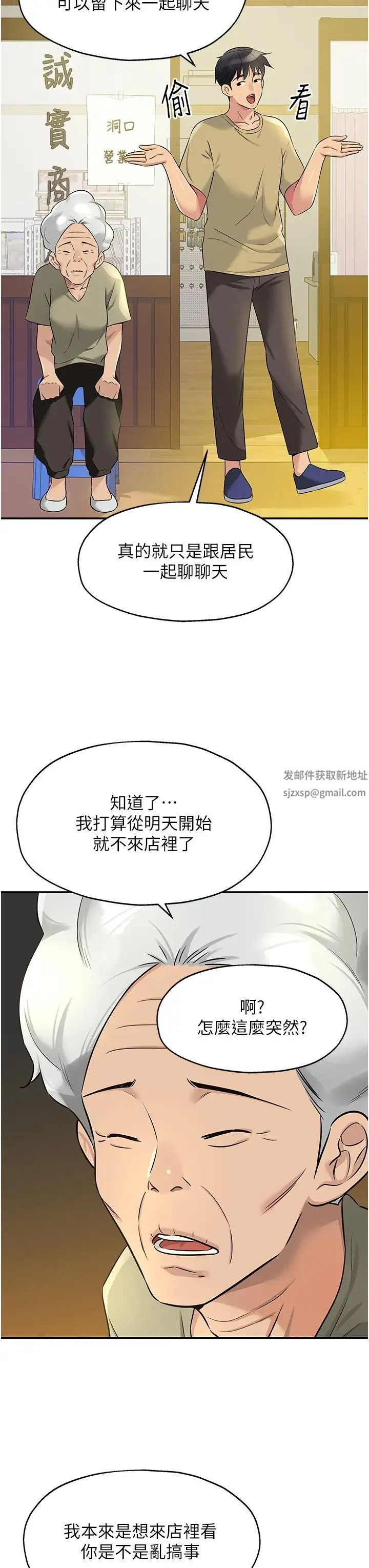 第80話
