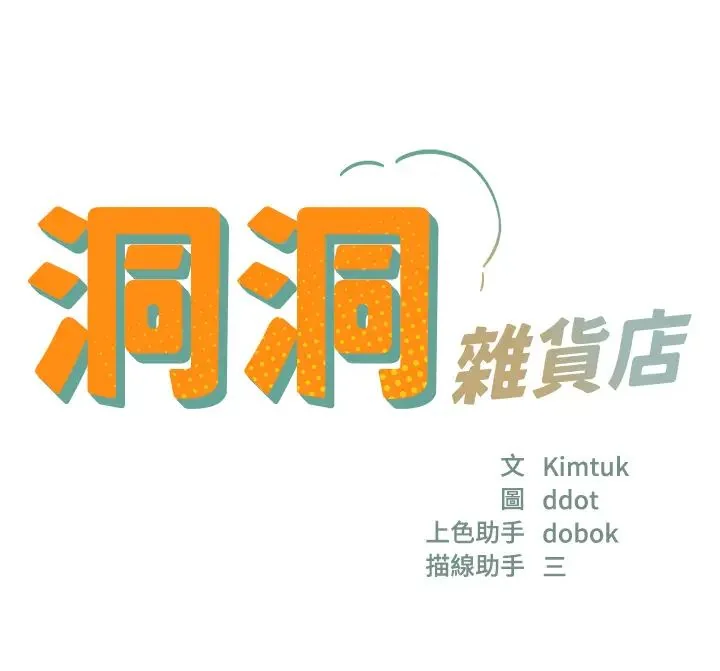 第80話