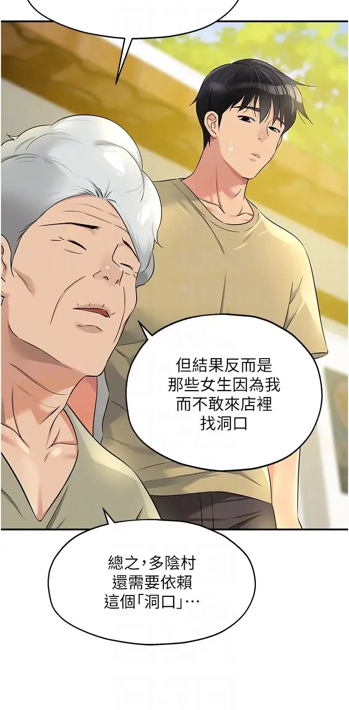 第80話