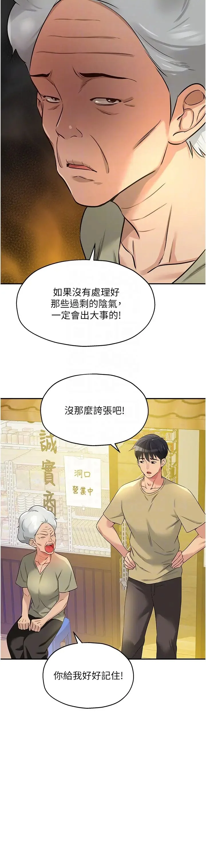第80話