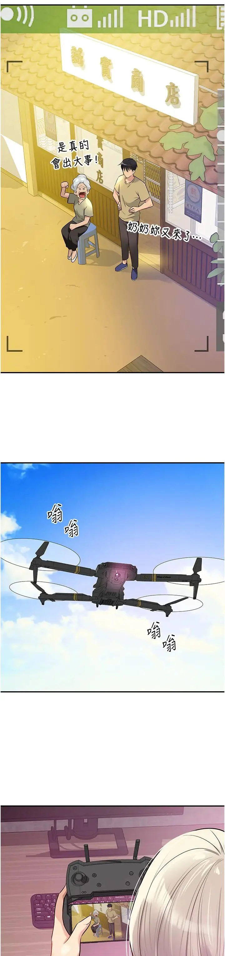 第80話