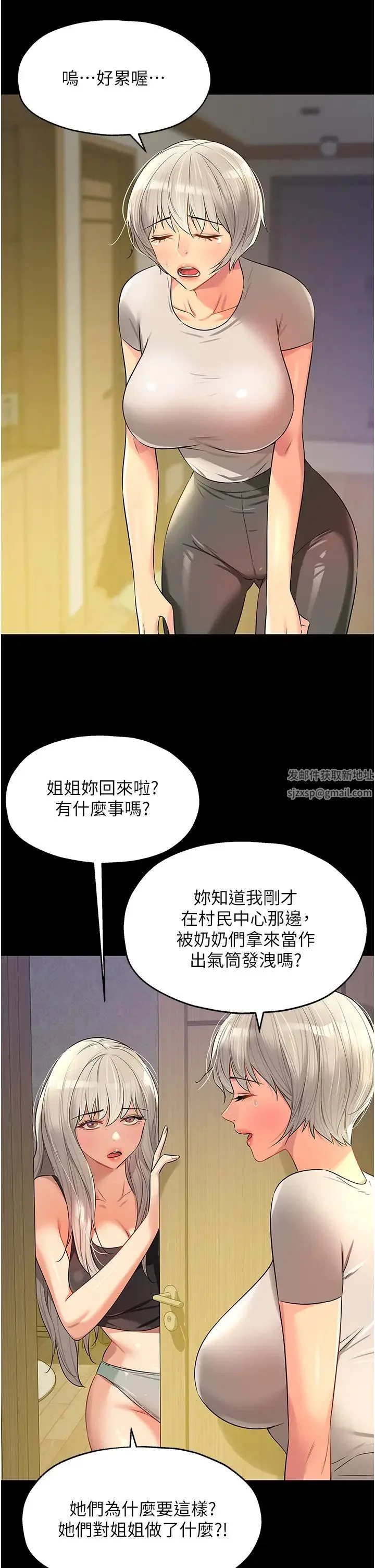 第80話