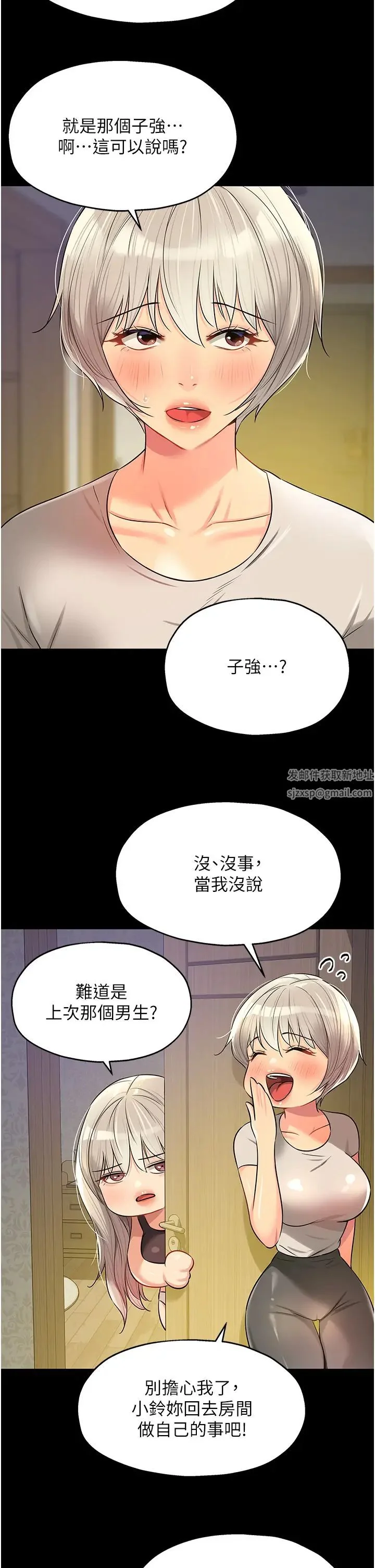 第80話