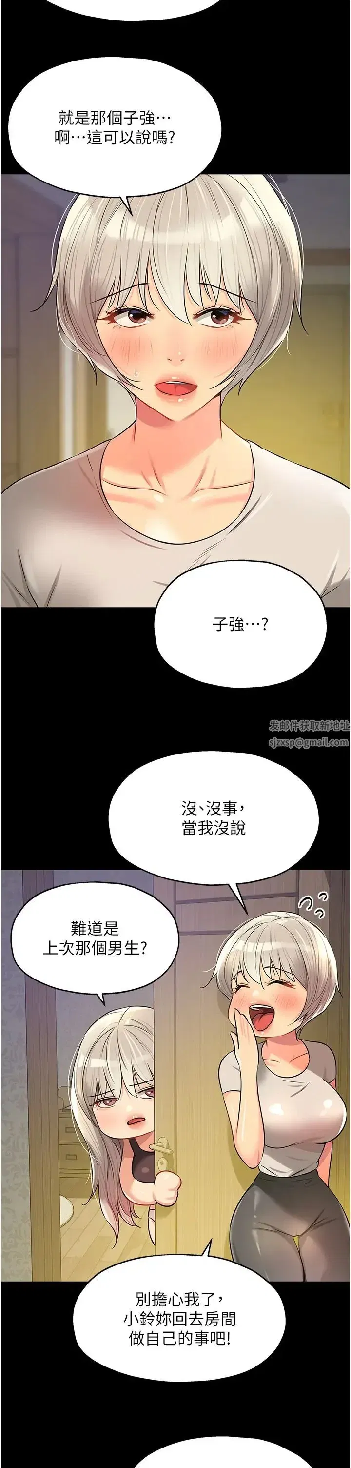 第80話