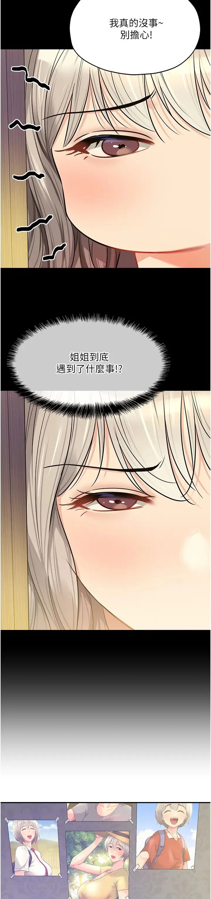 第80話