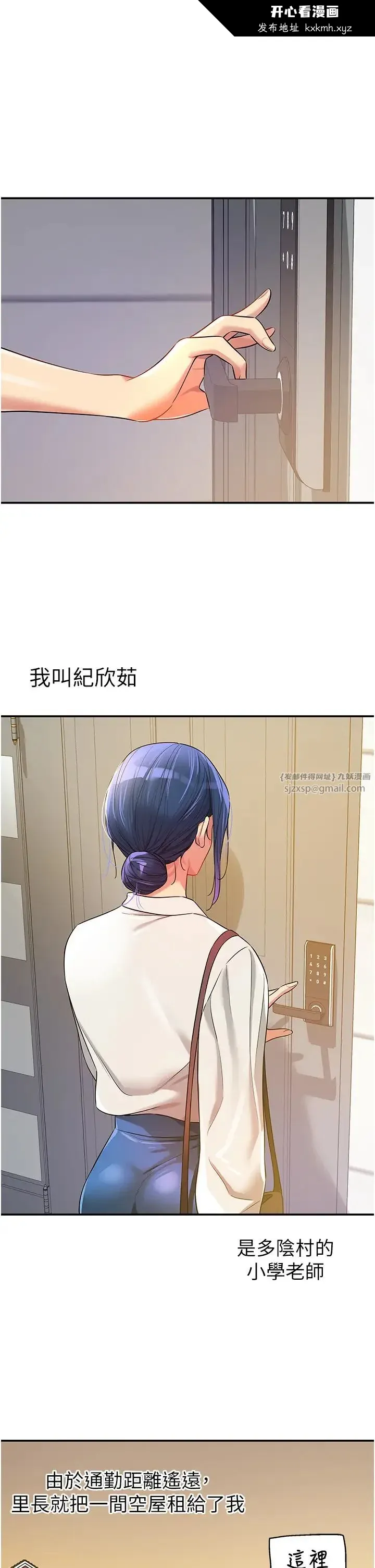 第81話
