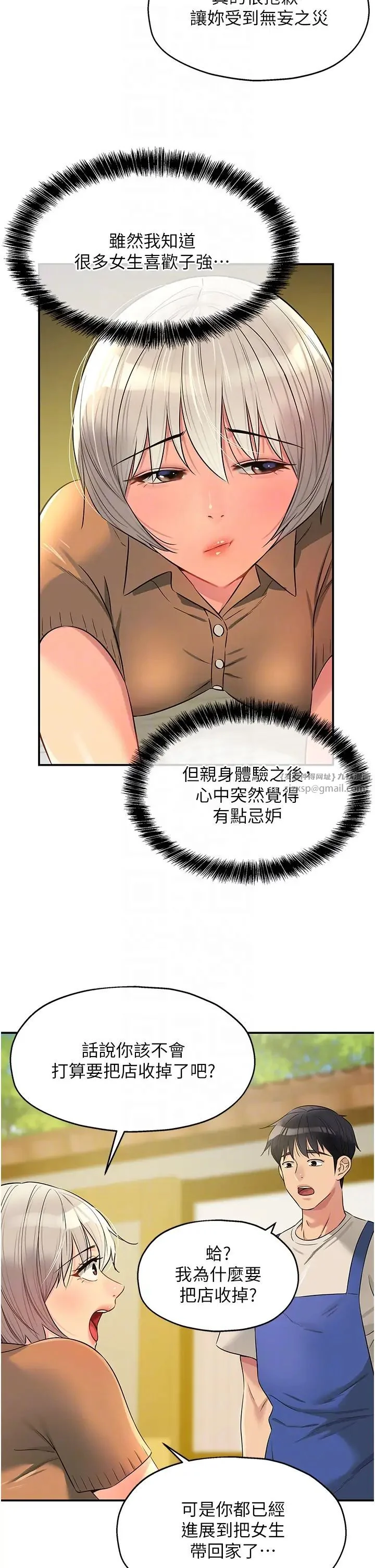 第81話