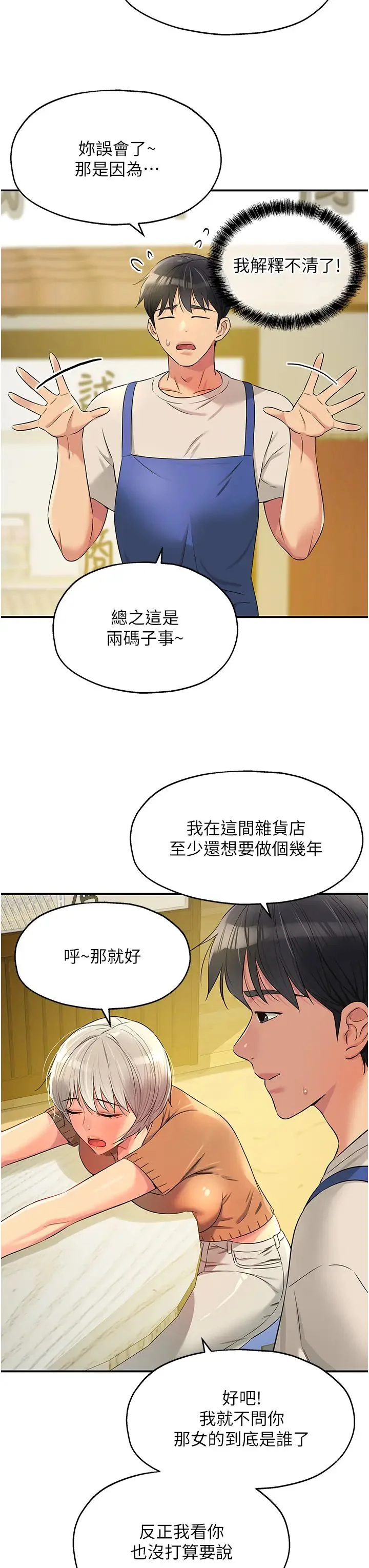 第81話