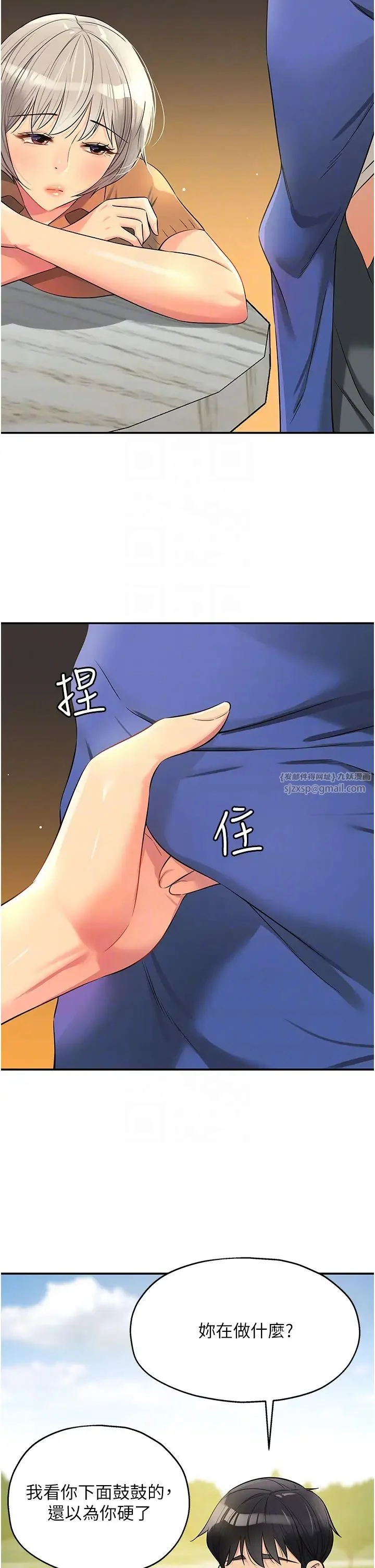 第81話