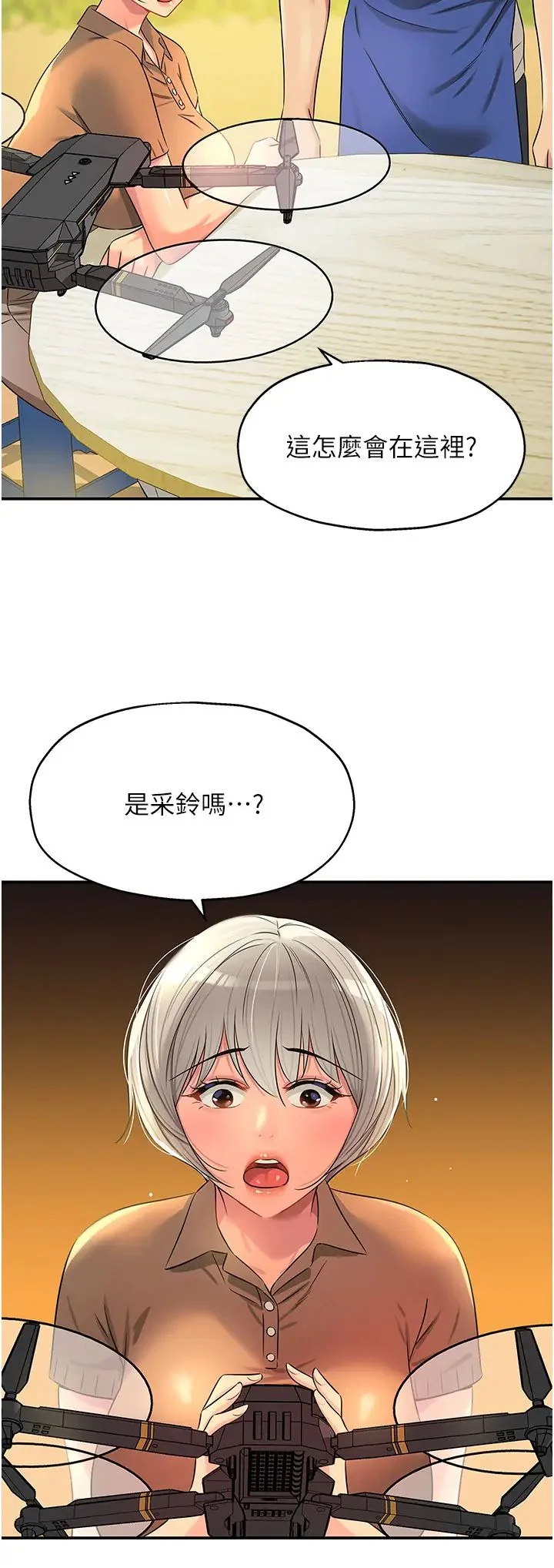 第81話
