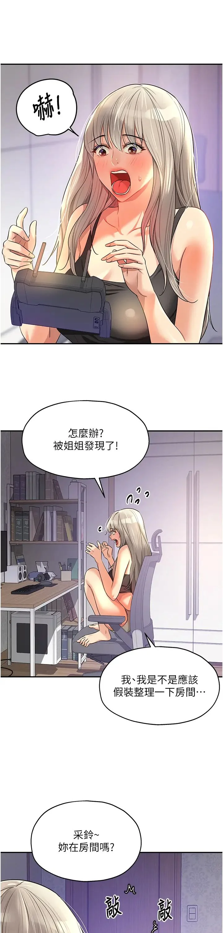 第81話