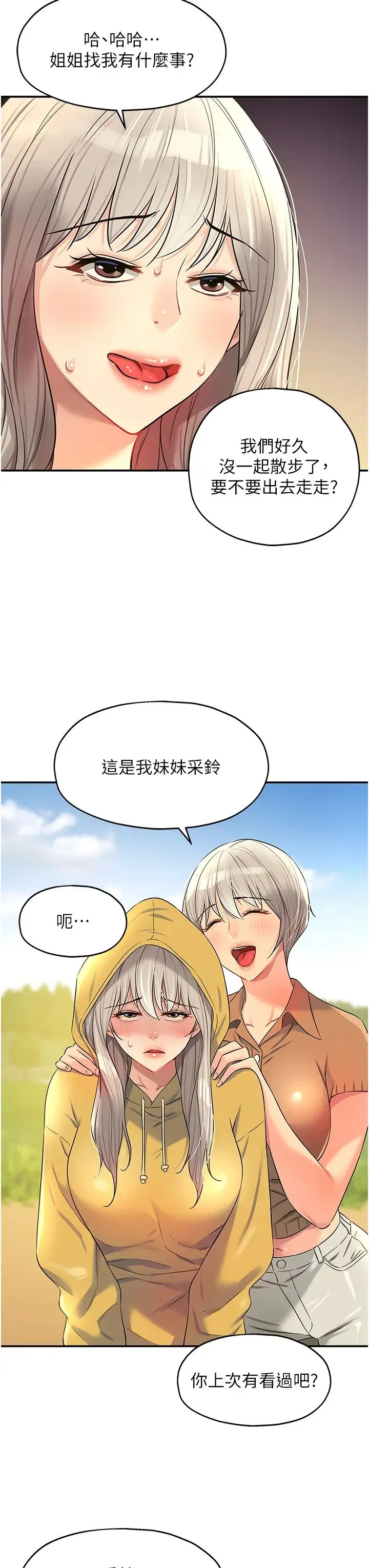 第81話