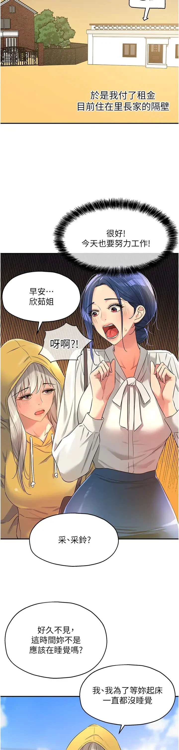 第81話