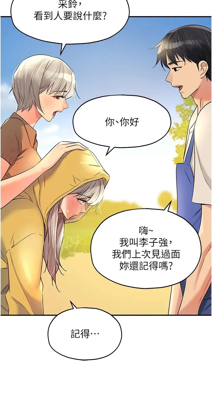 第81話