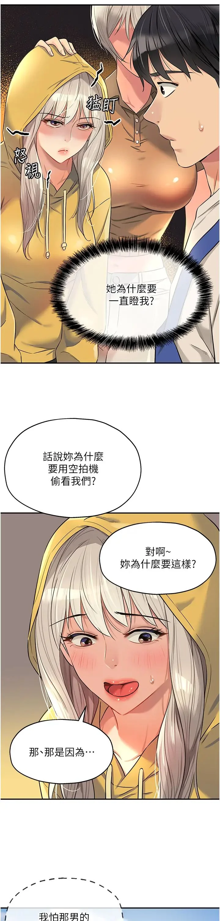 第81話