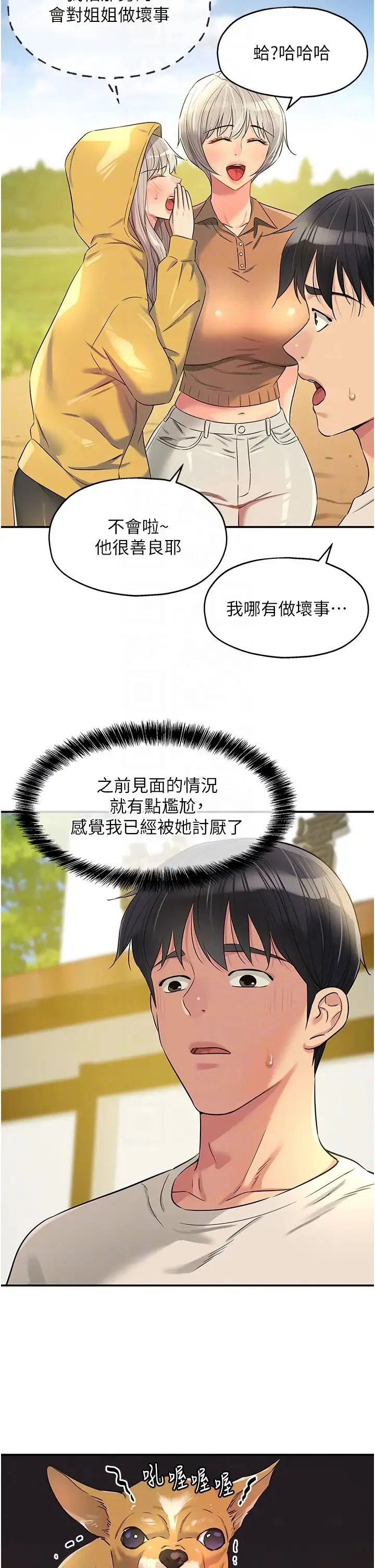 第81話