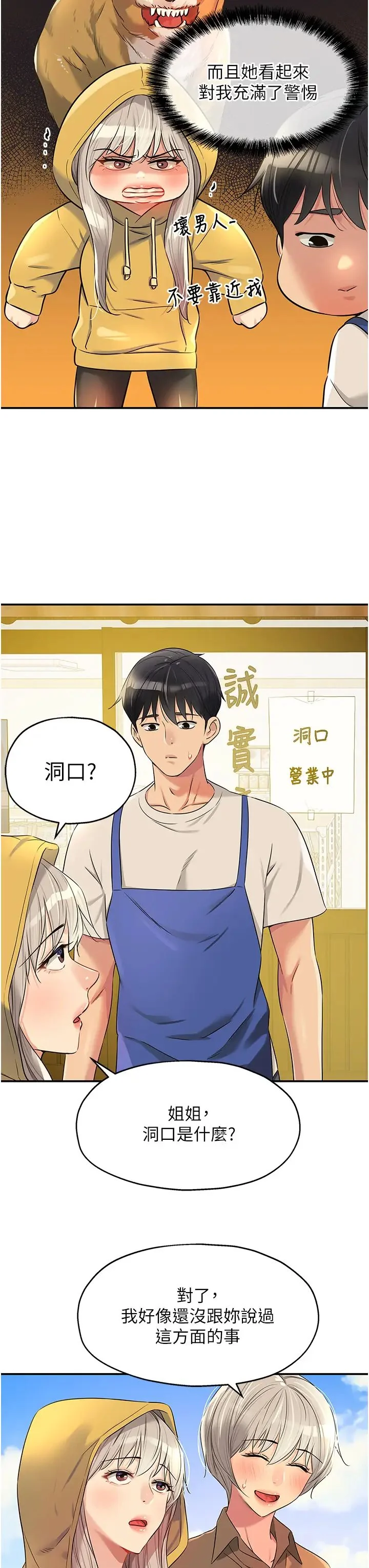 第81話