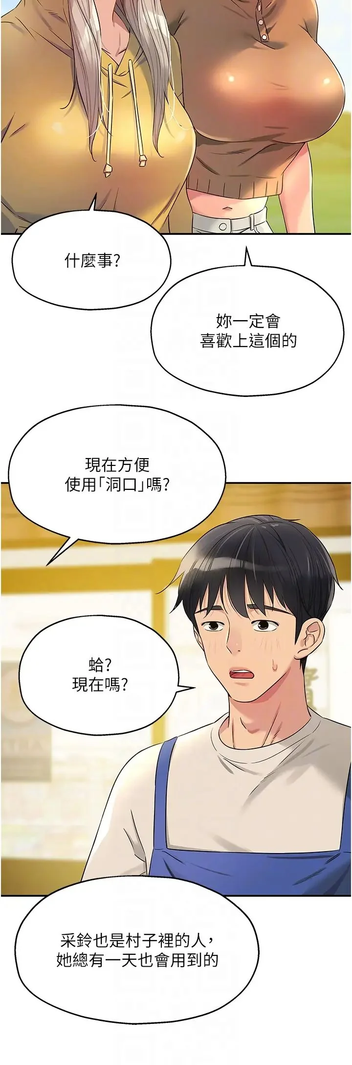 第81話