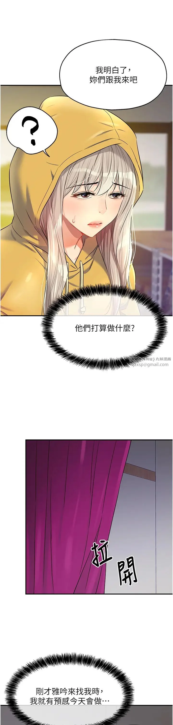 第81話