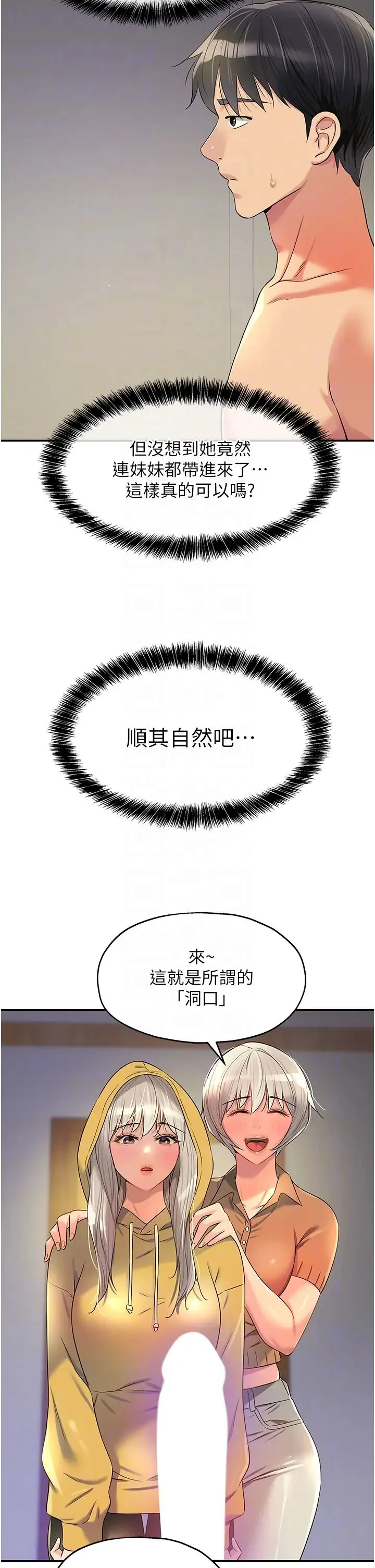 第81話