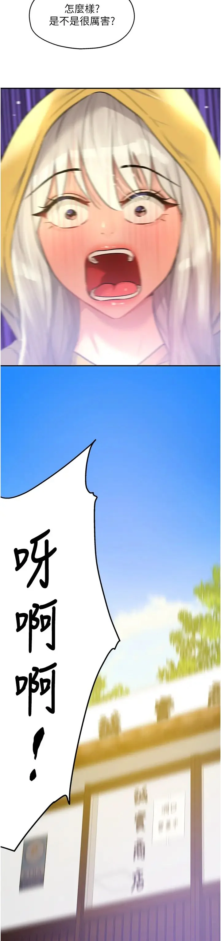 第81話