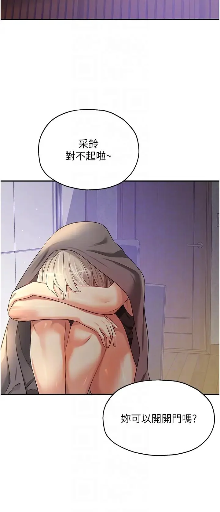 第81話