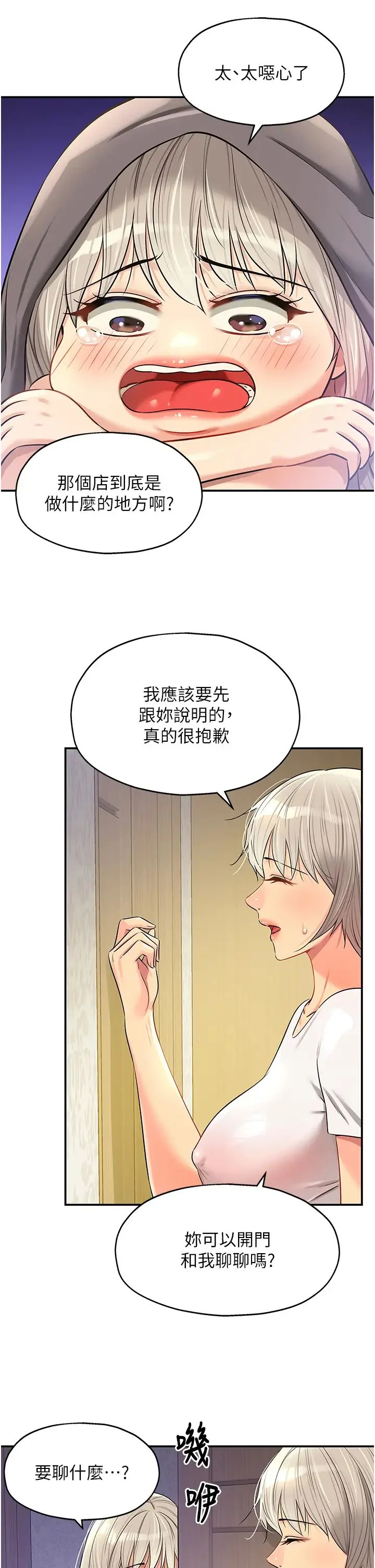 第81話