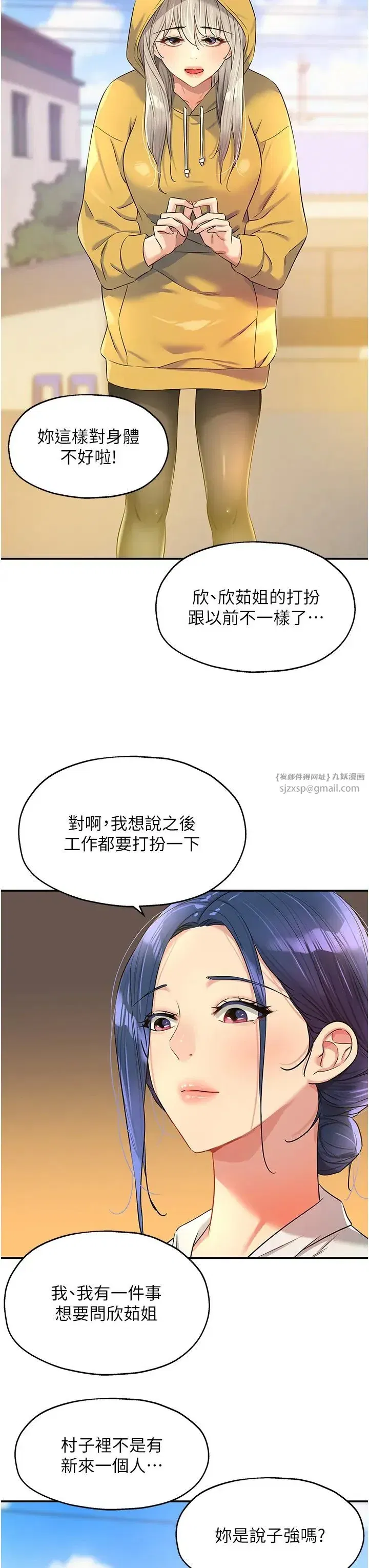 第81話