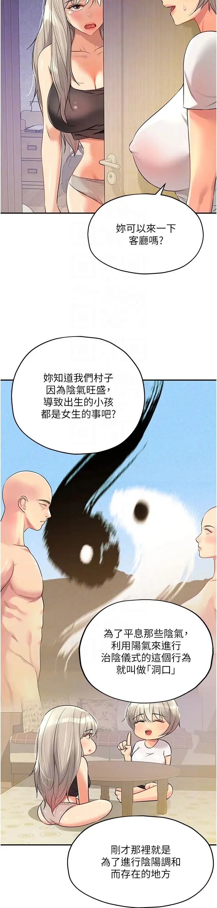 第81話