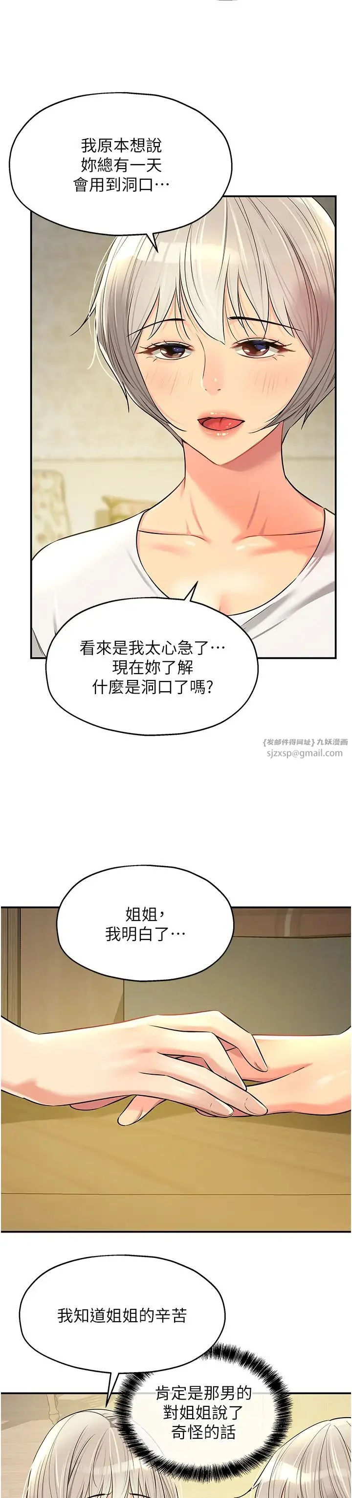 第81話
