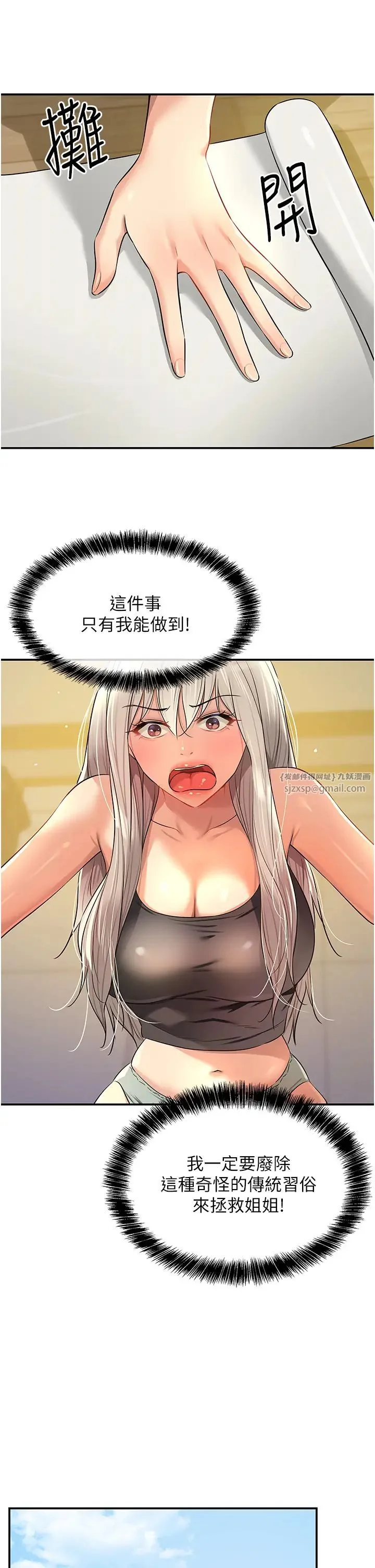 第81話