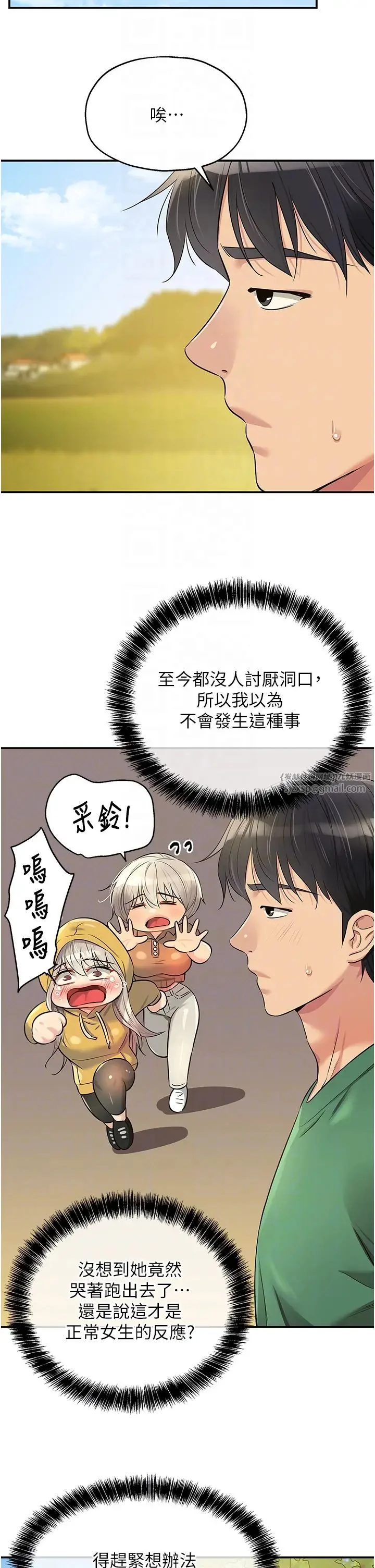 第81話