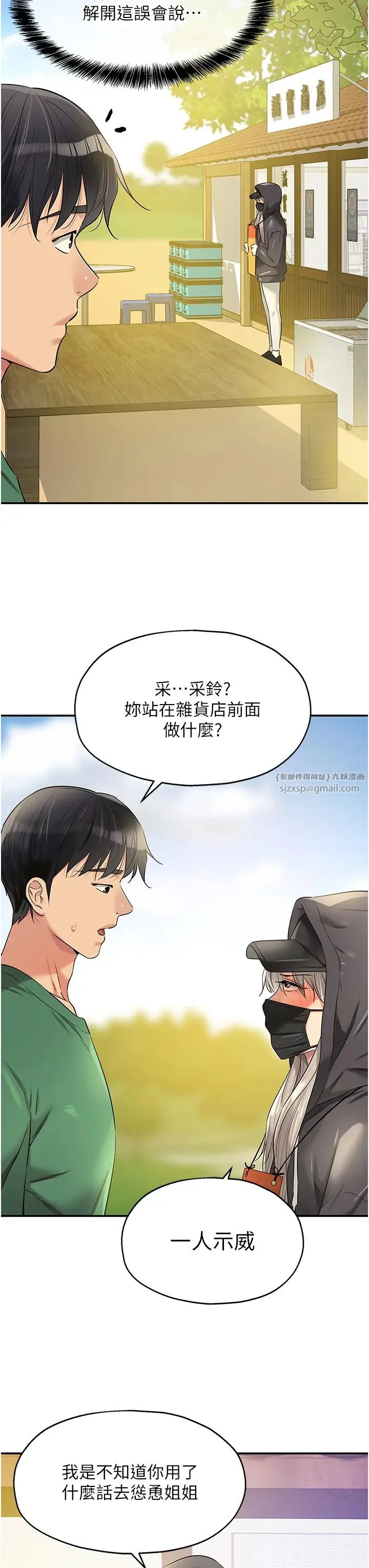 第81話