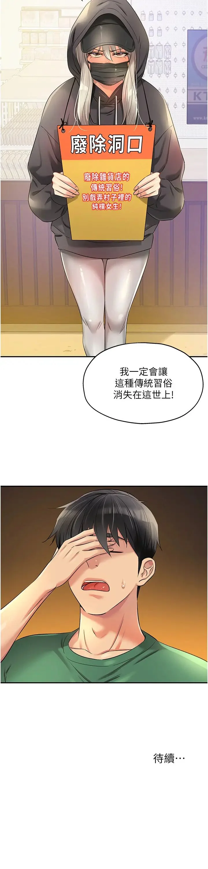 第81話