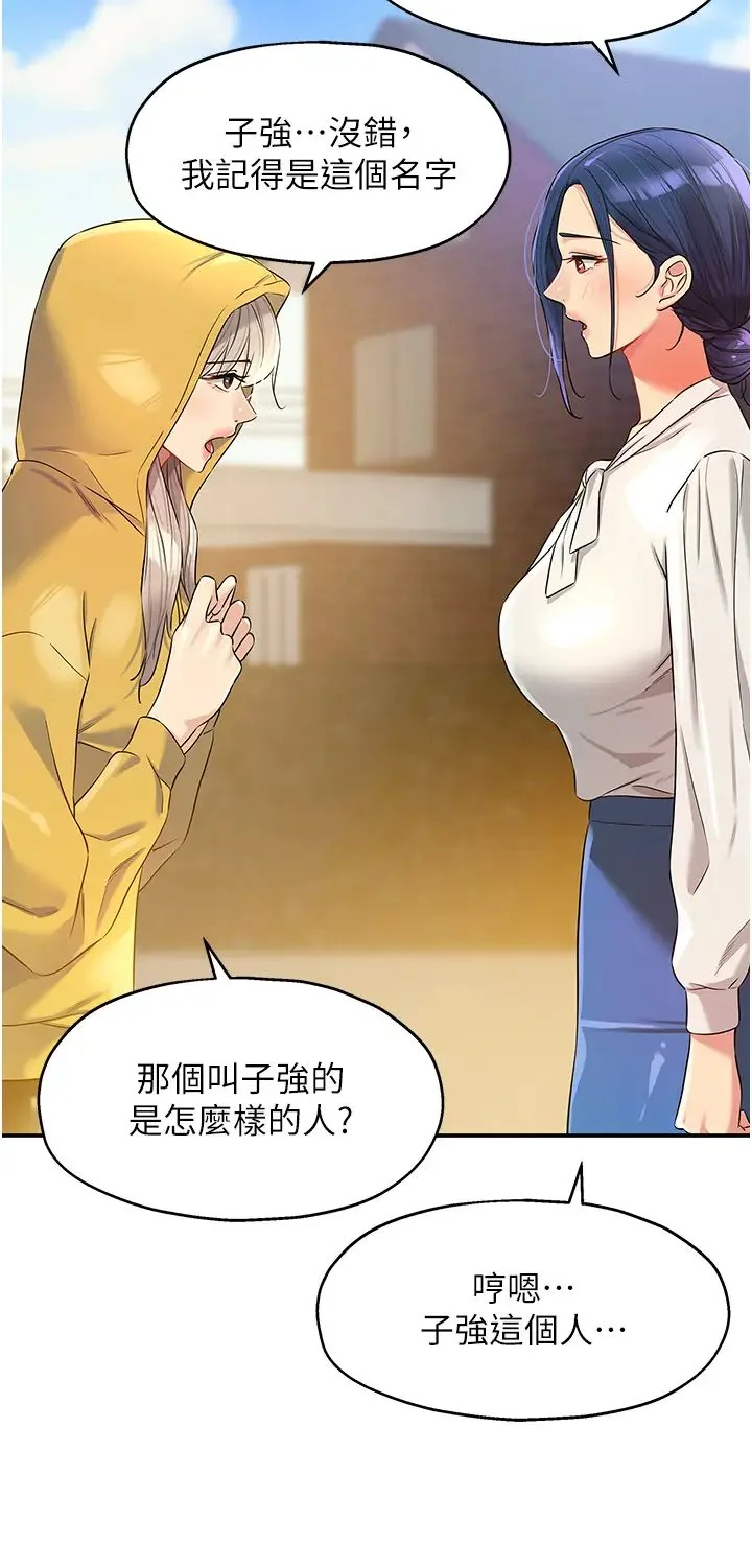 第81話