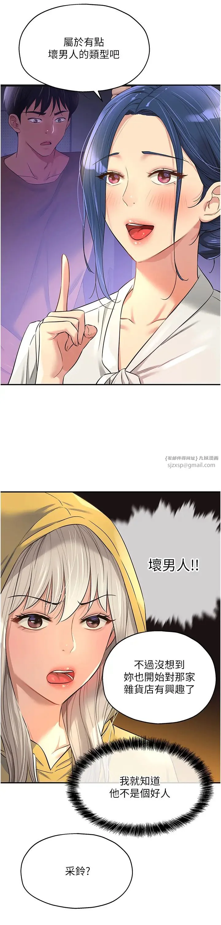 第81話