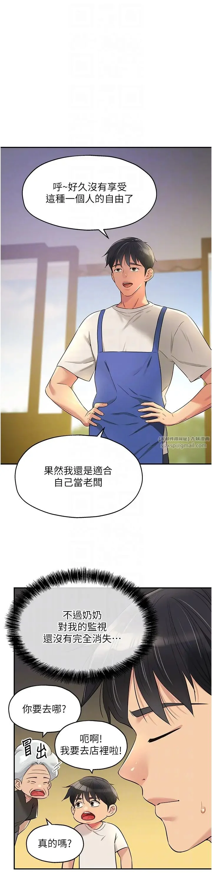第81話
