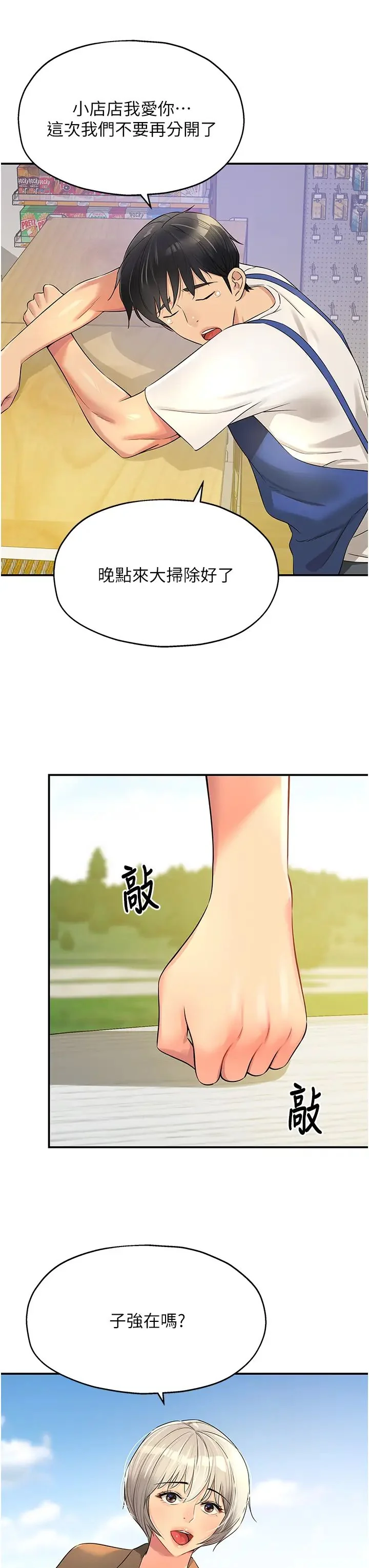 第81話