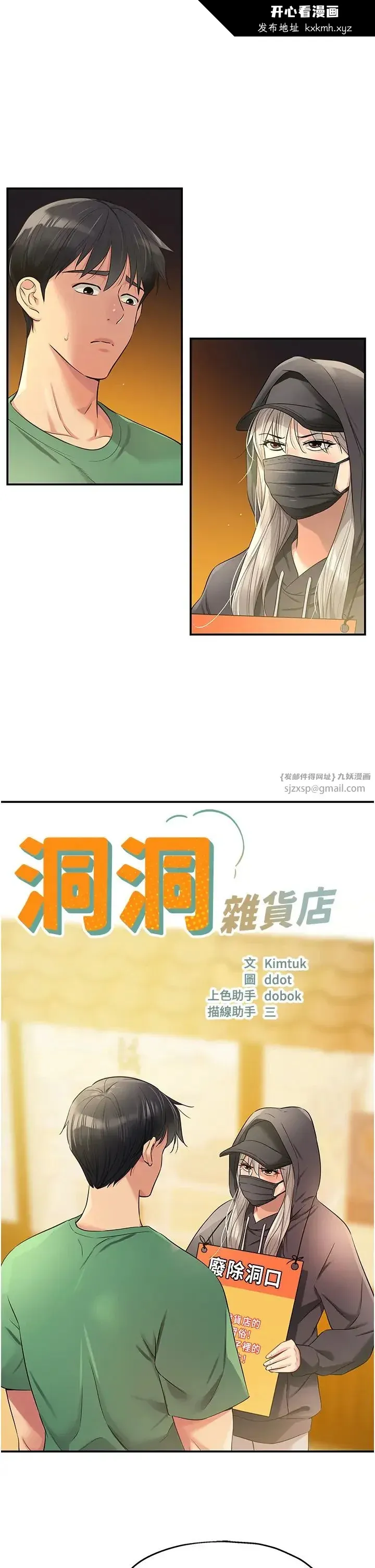 第82話