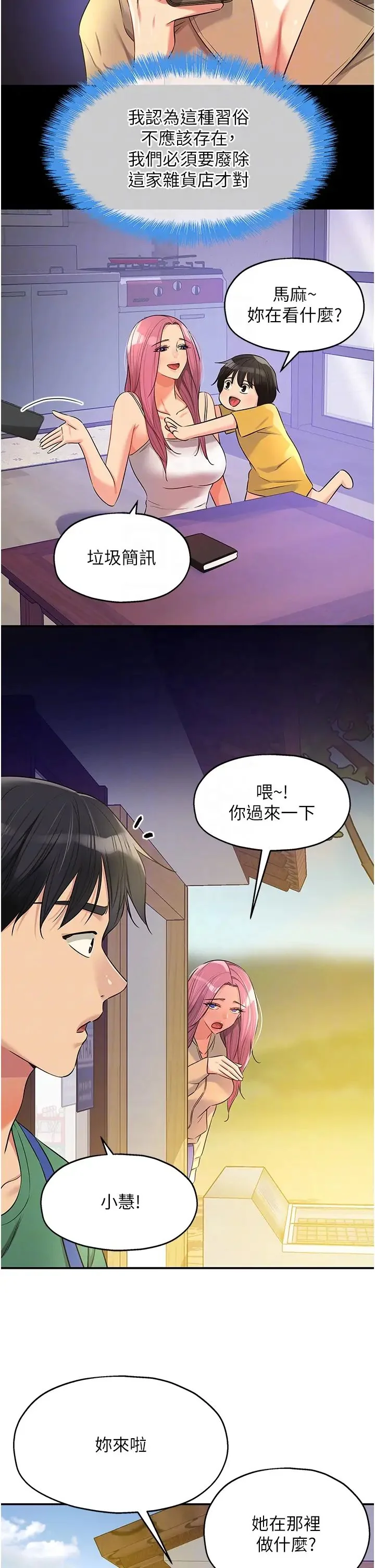 第82話