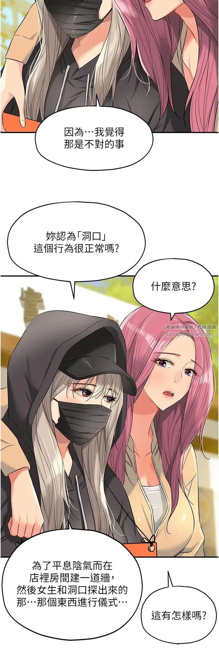第82話