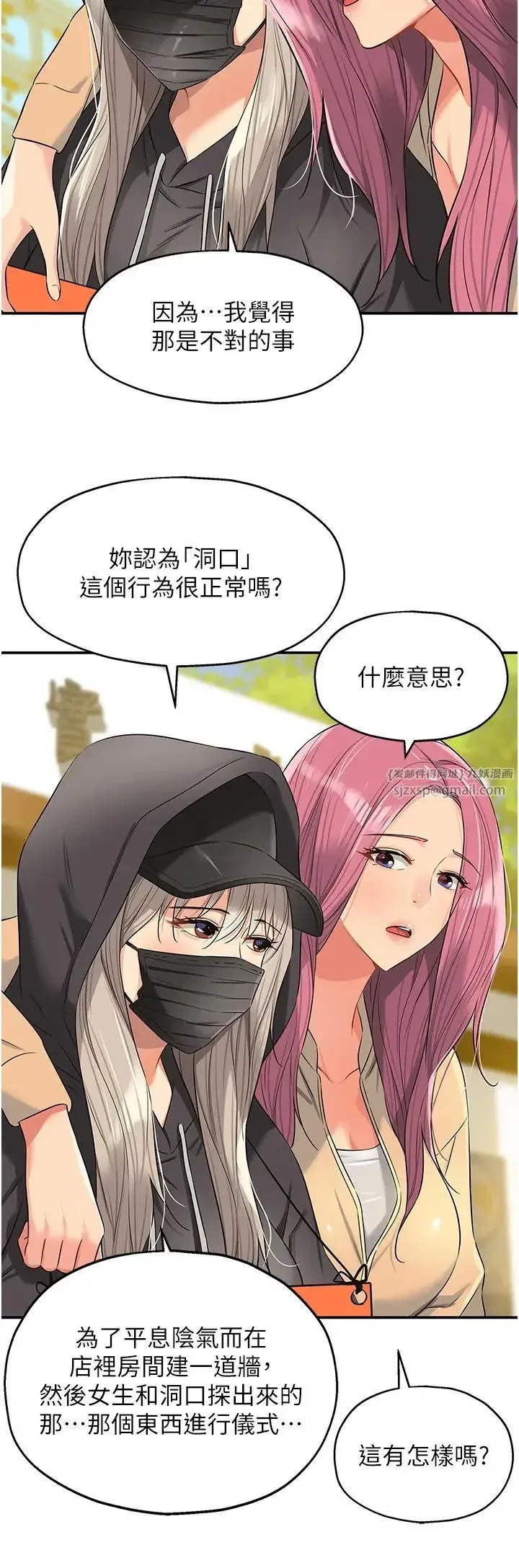 第82話