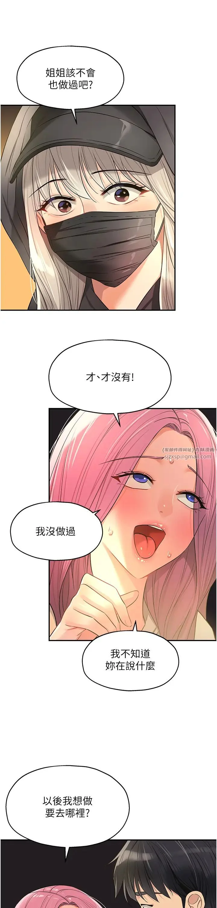 第82話
