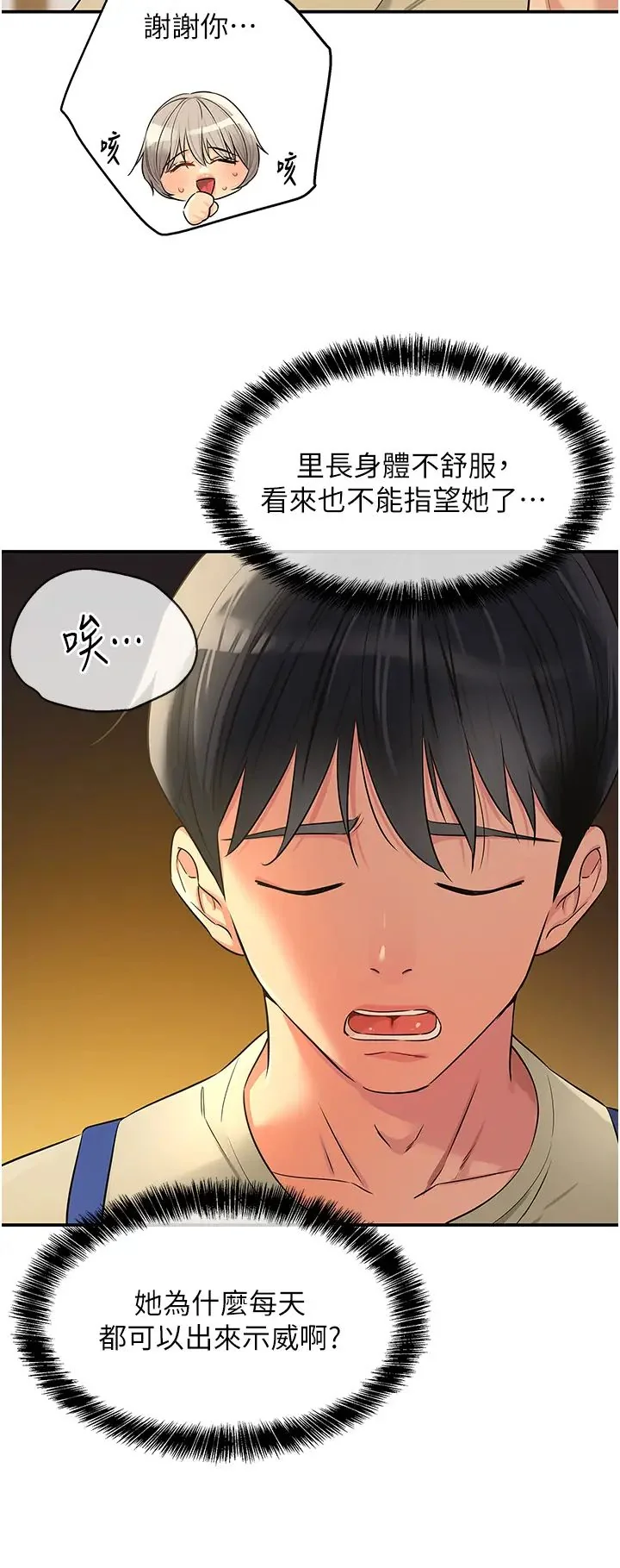 第82話
